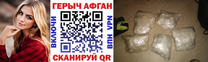 Героин герыч  Купить где  Кулебаки 