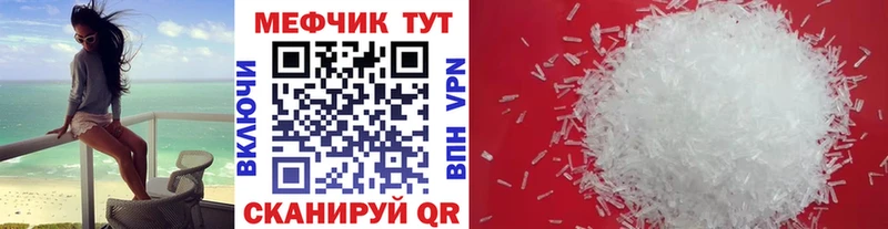 Купить закладки  Кулебаки  МЕФ 4 MMC 