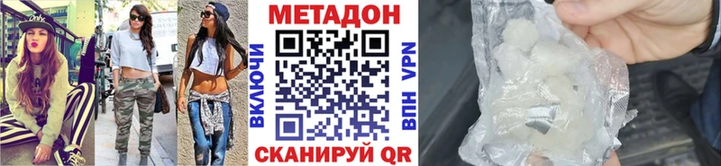Купить где  Кулебаки  Метадон methadone 